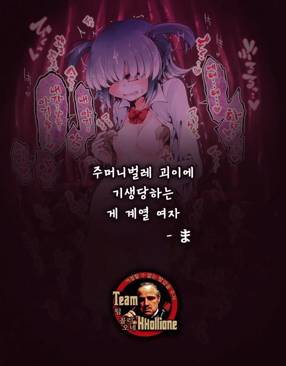 Fukuromushi No Obake Ni Kisei Sareru Kanikei Joshi